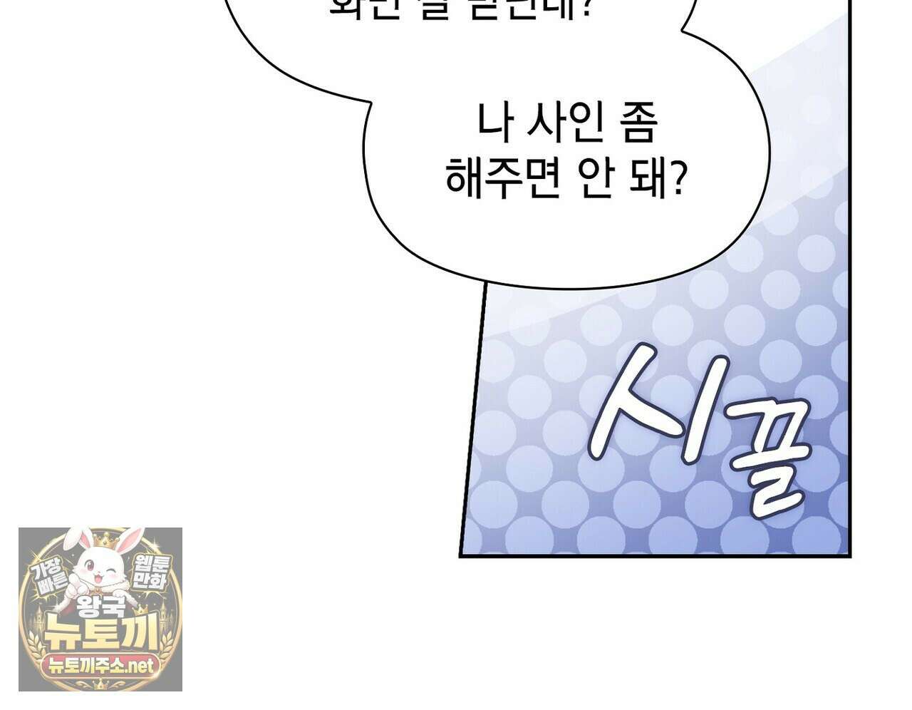 바디 포지션 33화 36