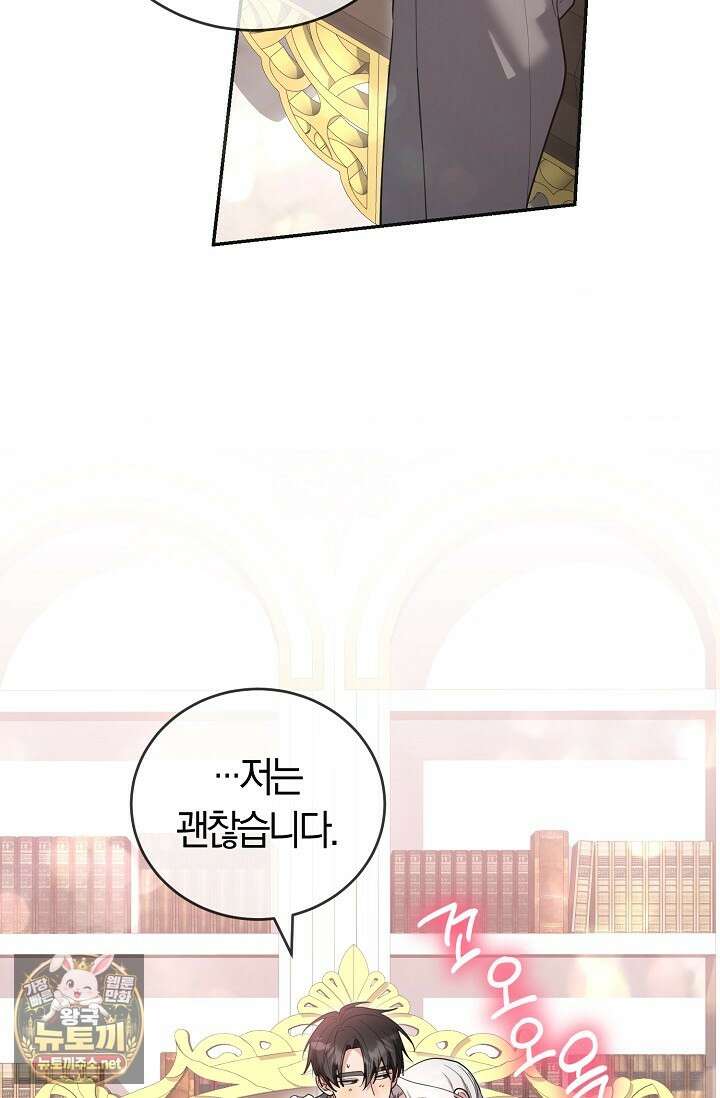 레이디는 싫습니다 50화 3