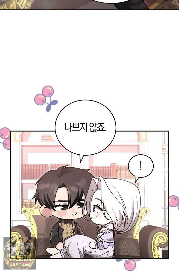 레이디는 싫습니다 50화 8