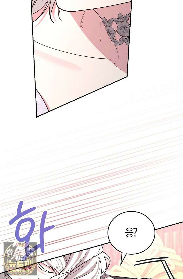 레이디는 싫습니다 50화 10