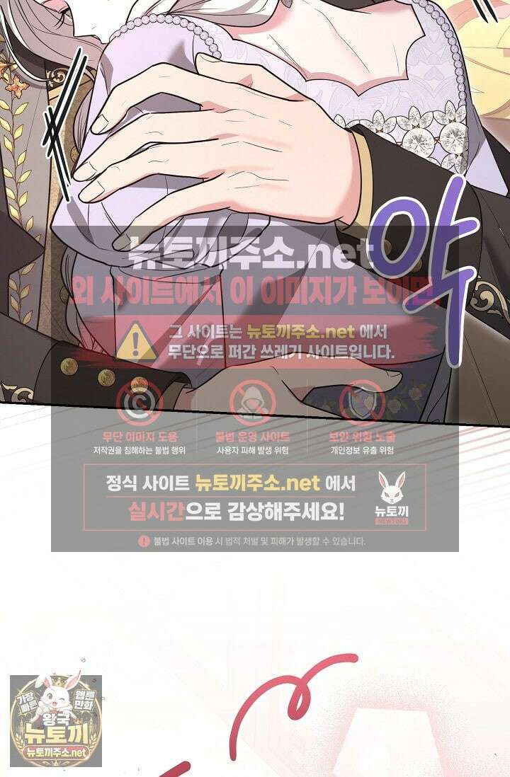 레이디는 싫습니다 50화 11