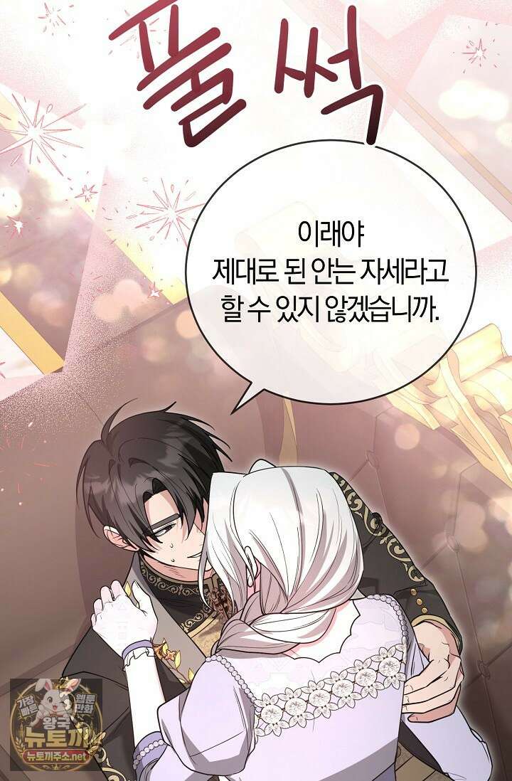 레이디는 싫습니다 50화 12