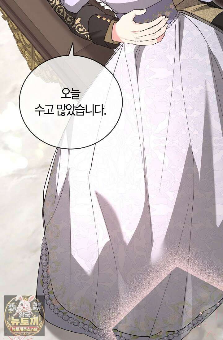 레이디는 싫습니다 50화 13