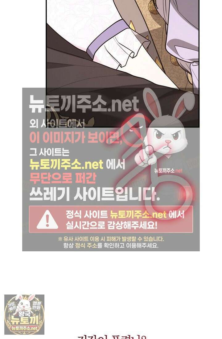 레이디는 싫습니다 50화 17