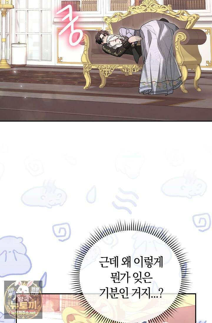 레이디는 싫습니다 50화 19
