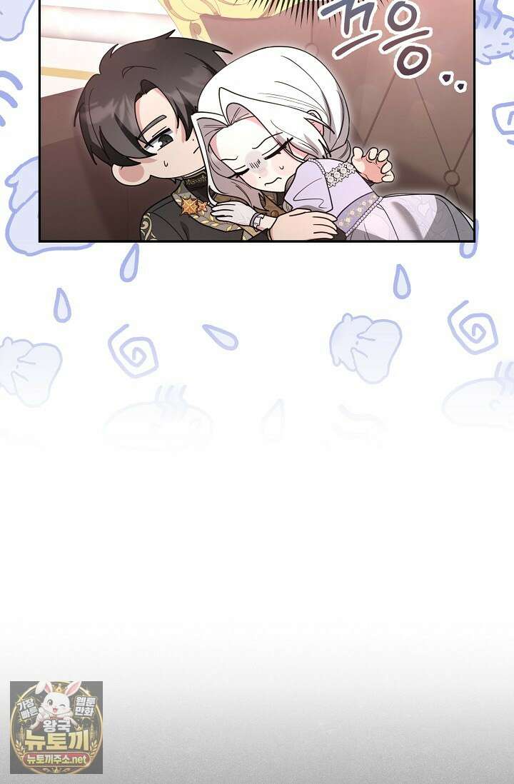 레이디는 싫습니다 50화 20