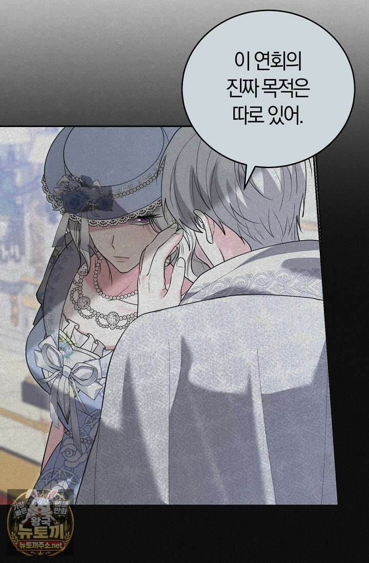 레이디는 싫습니다 50화 21