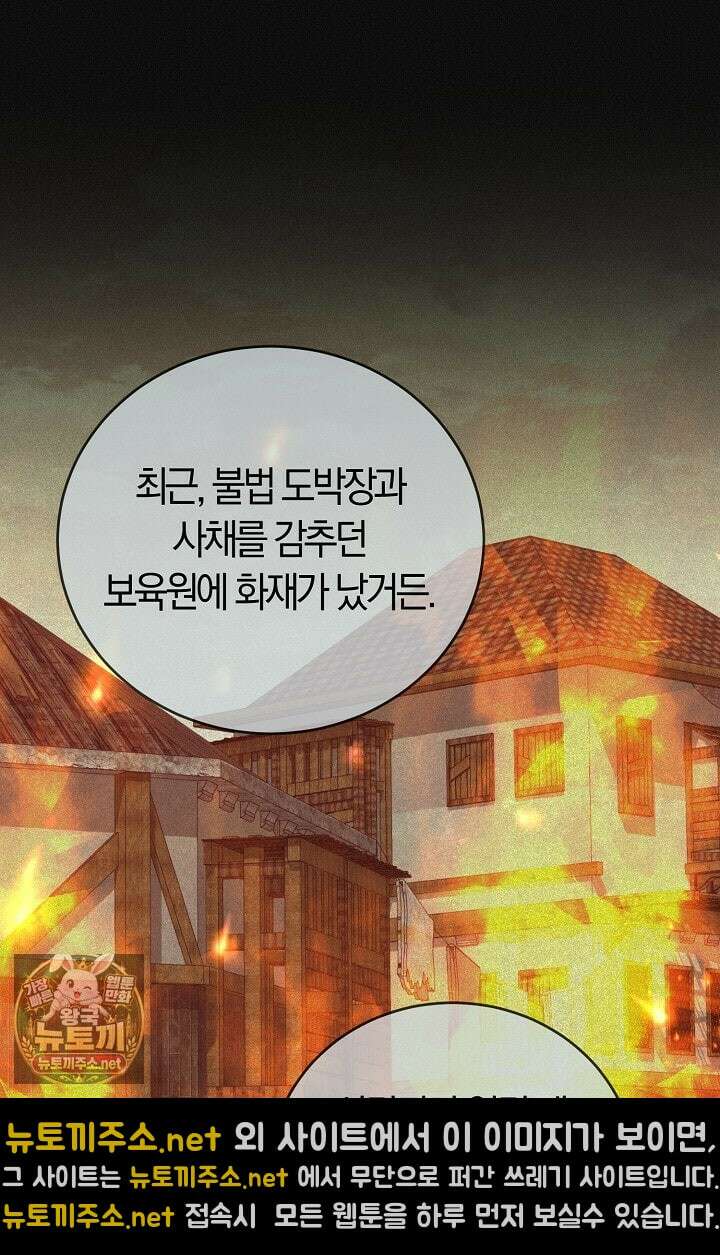 레이디는 싫습니다 50화 22
