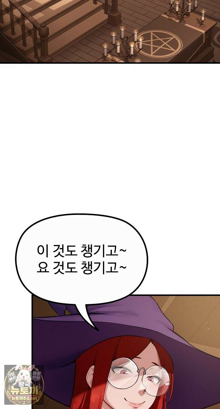 XX던전 29화 3