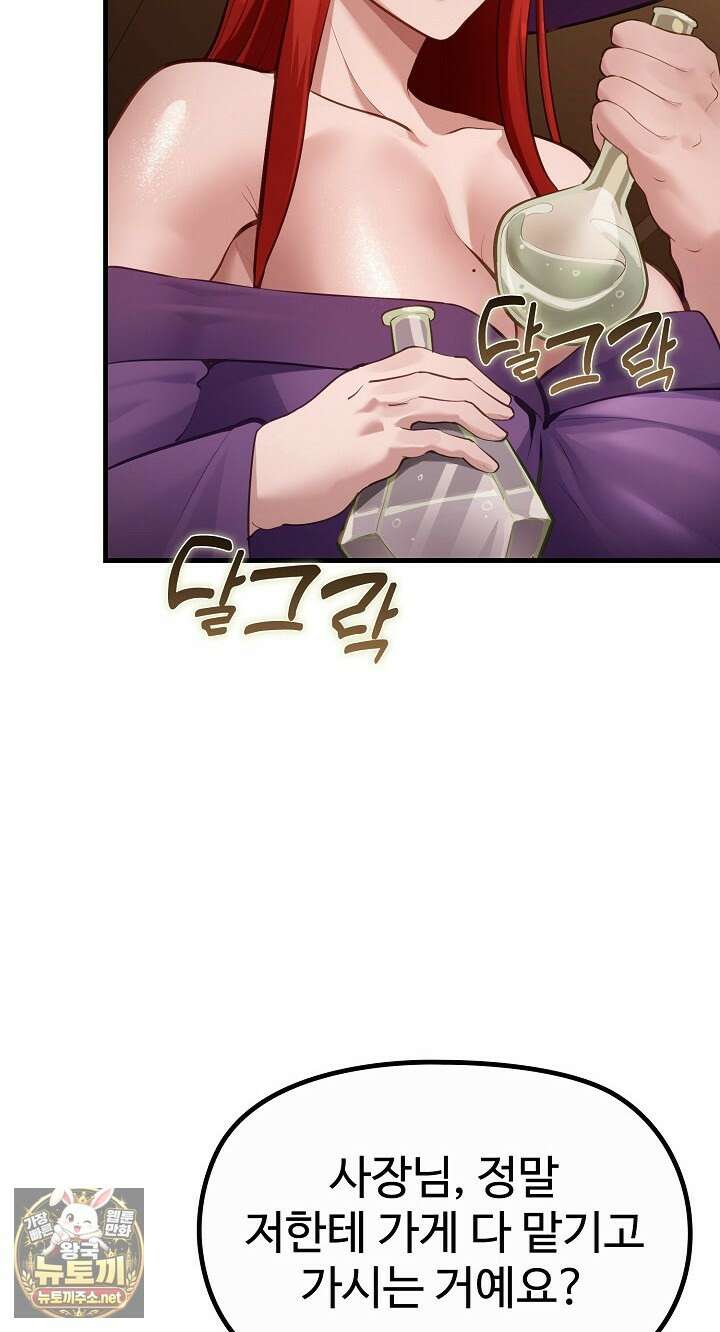XX던전 29화 4