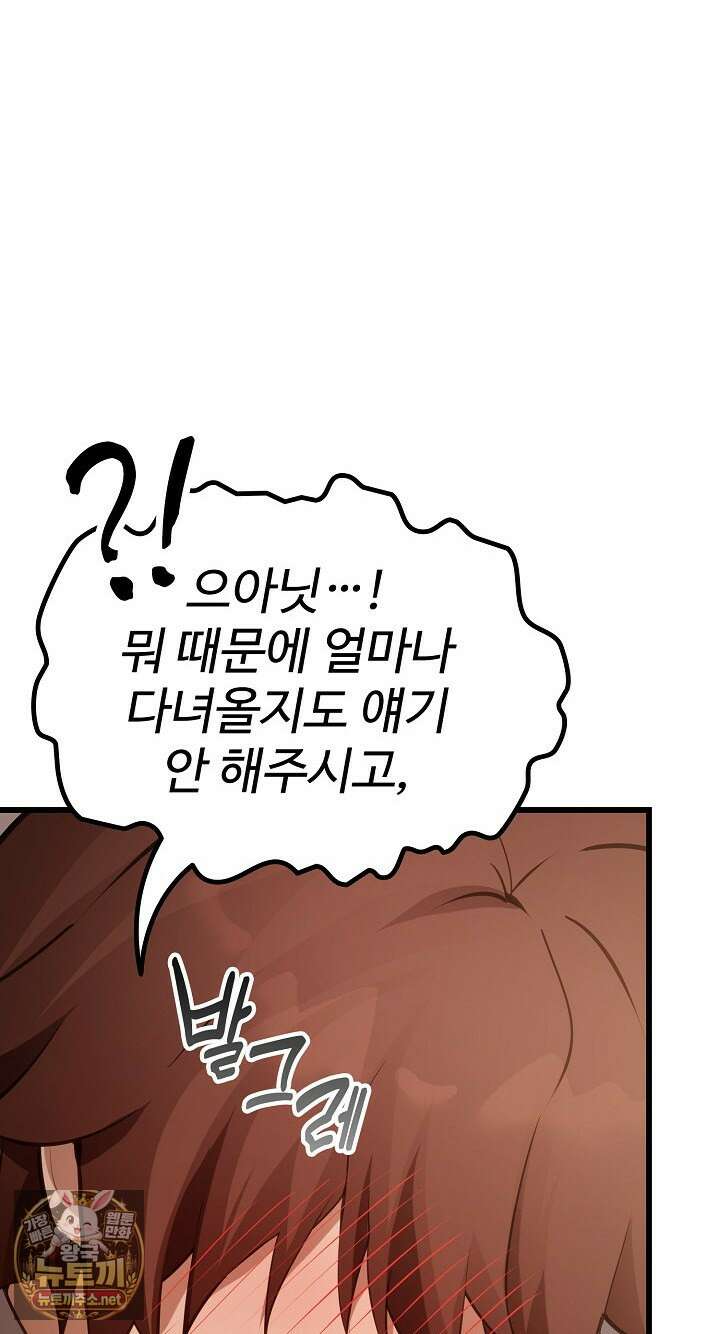 XX던전 29화 6