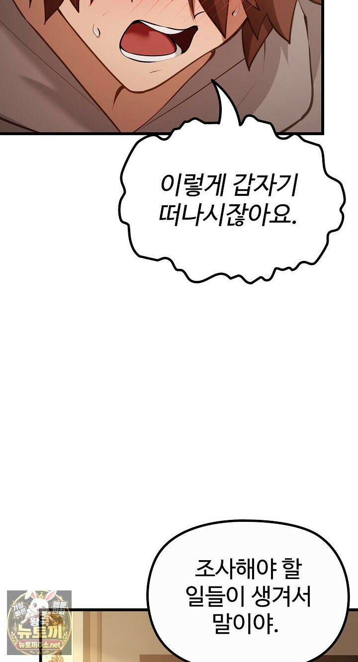 XX던전 29화 7