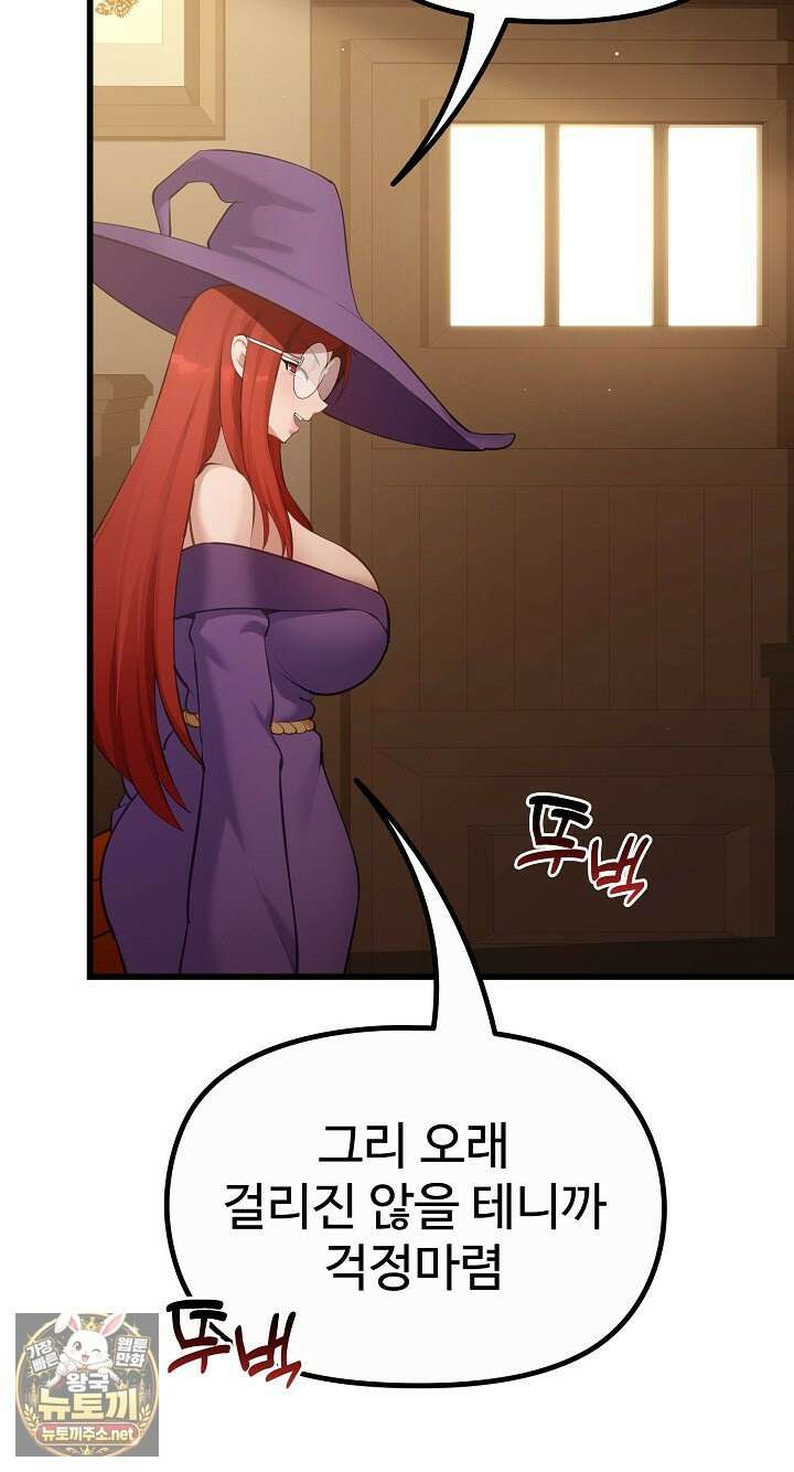 XX던전 29화 8