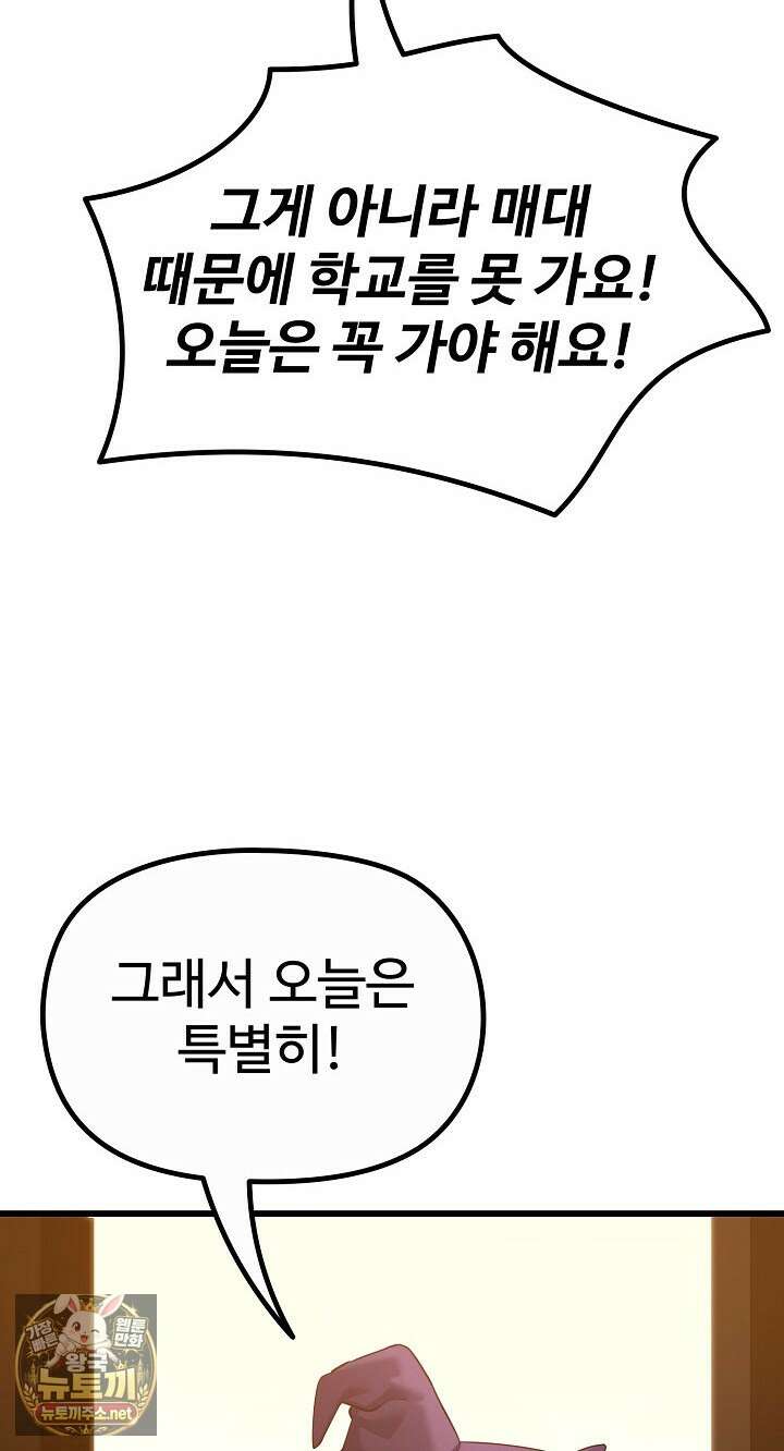 XX던전 29화 10