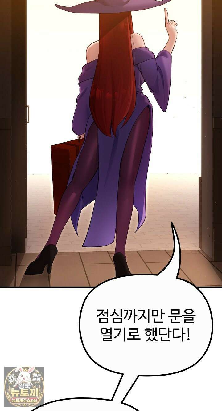 XX던전 29화 11