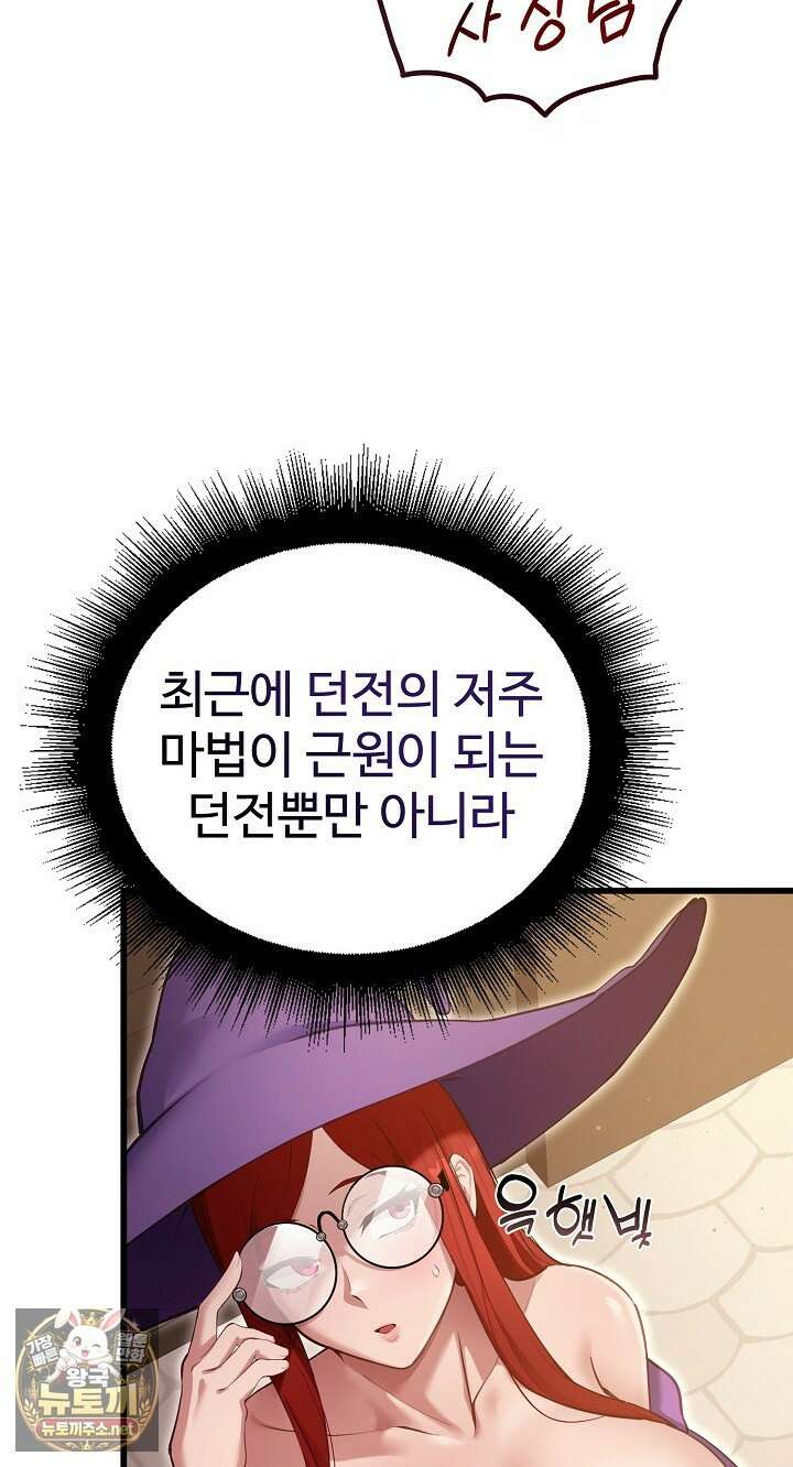 XX던전 29화 13