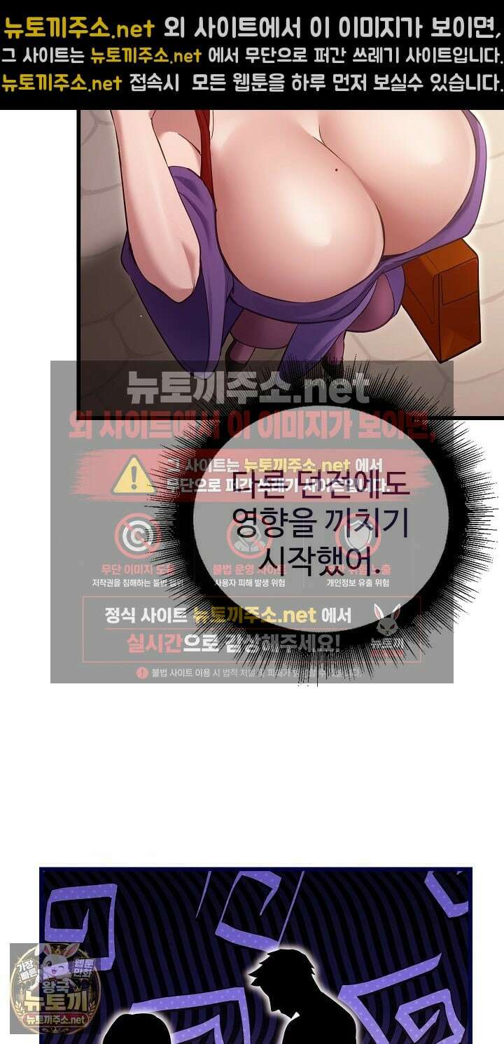 XX던전 29화 14