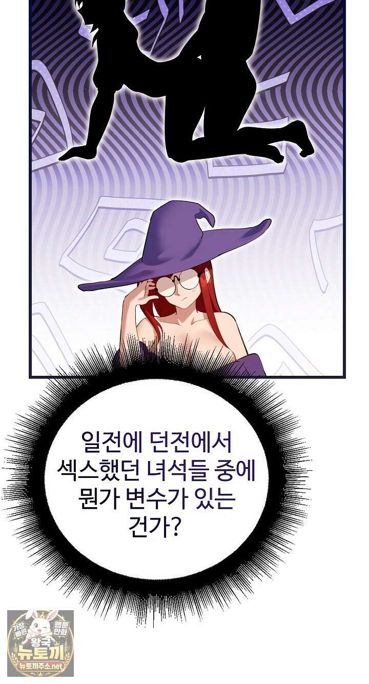 XX던전 29화 15