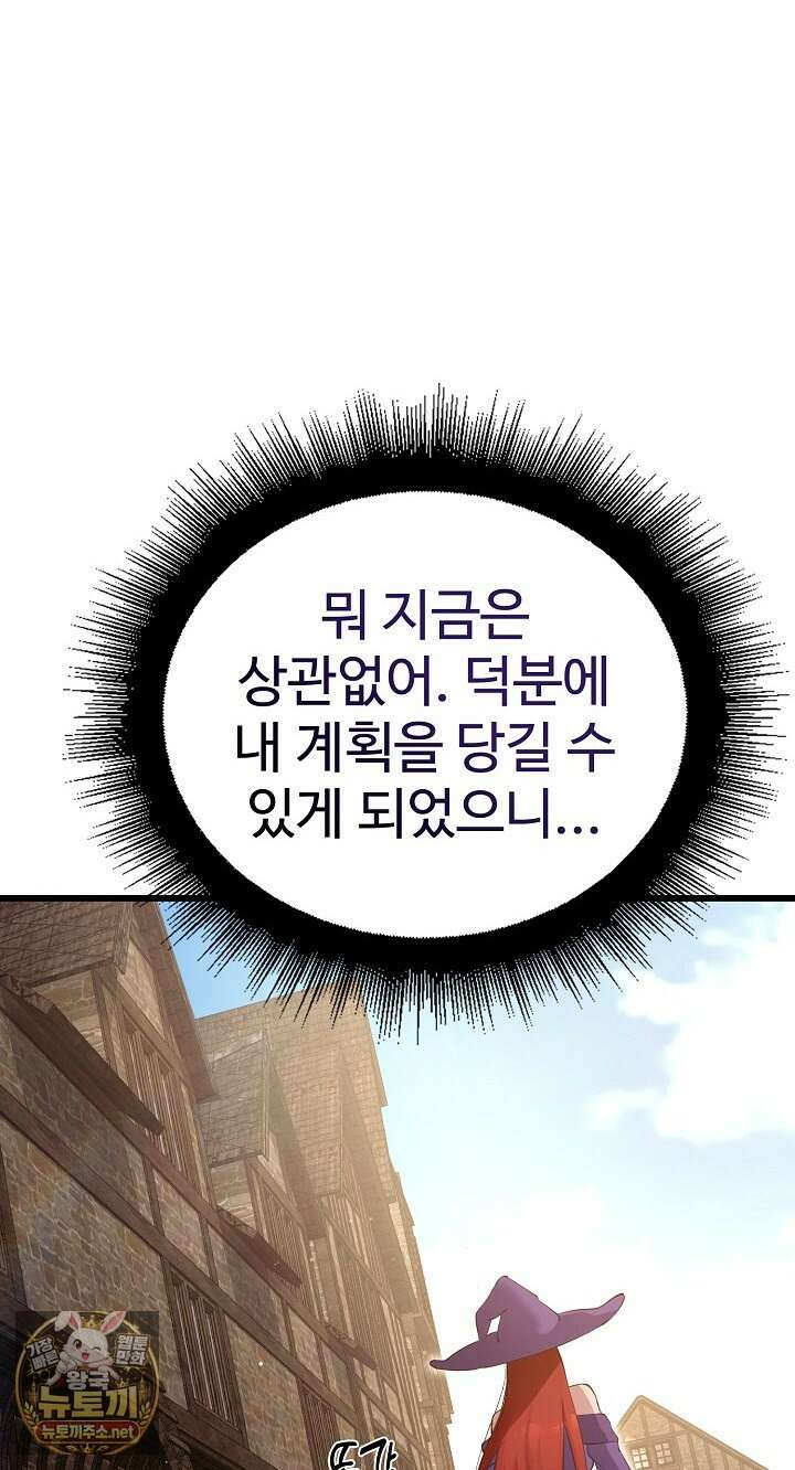 XX던전 29화 16