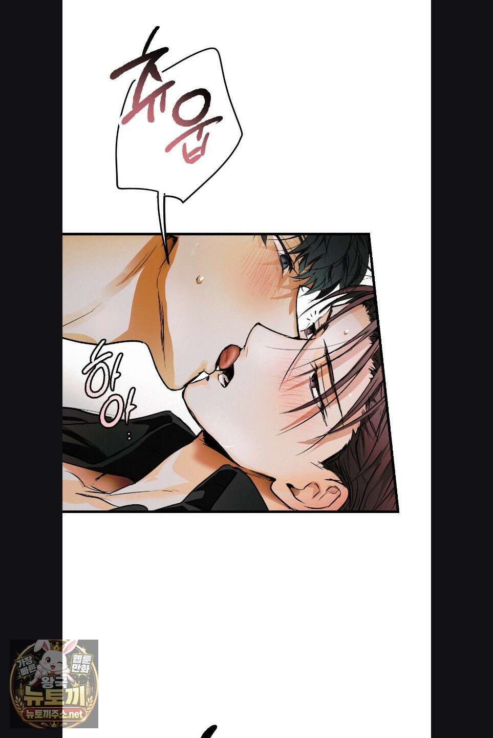 또Lie 외전 2화 6