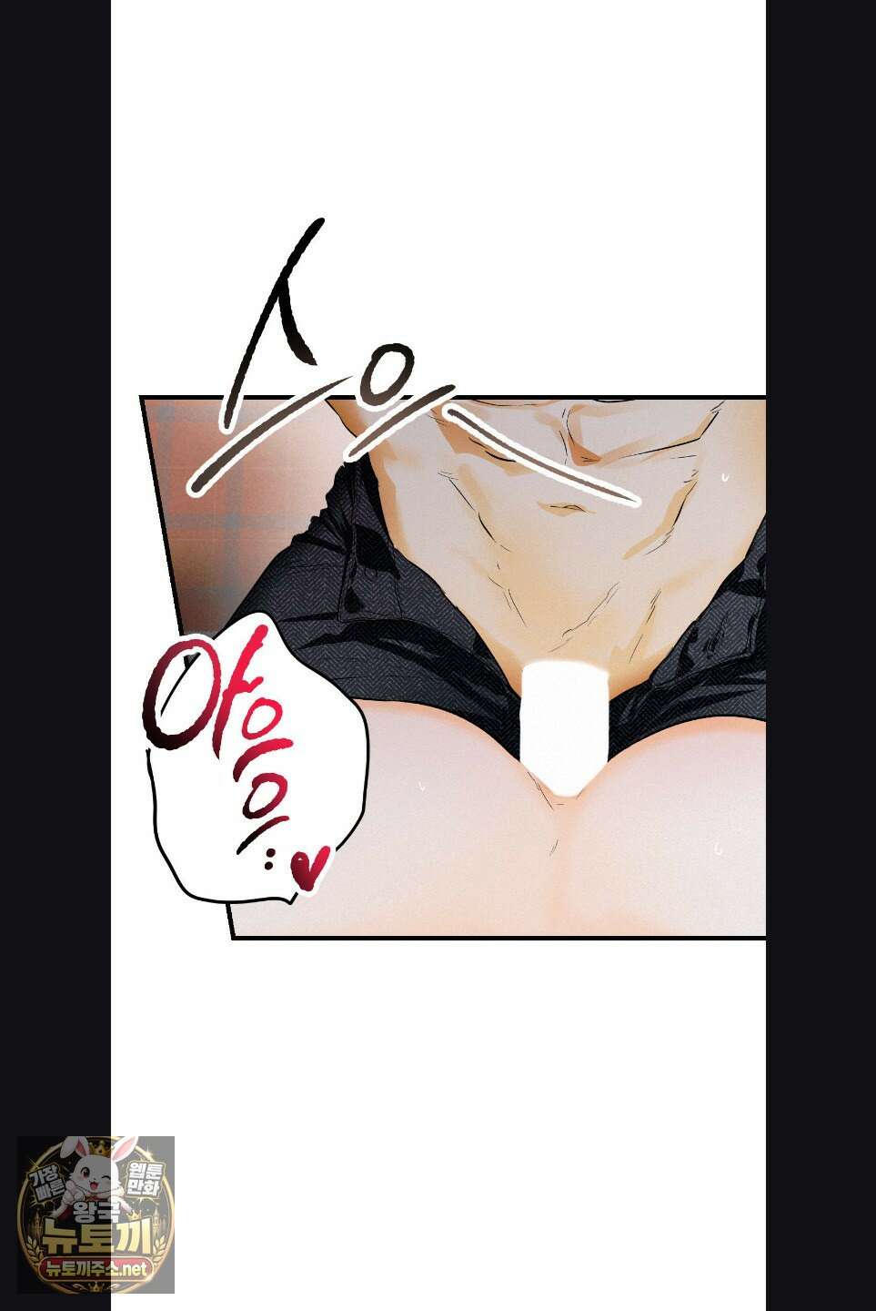 또Lie 외전 2화 8