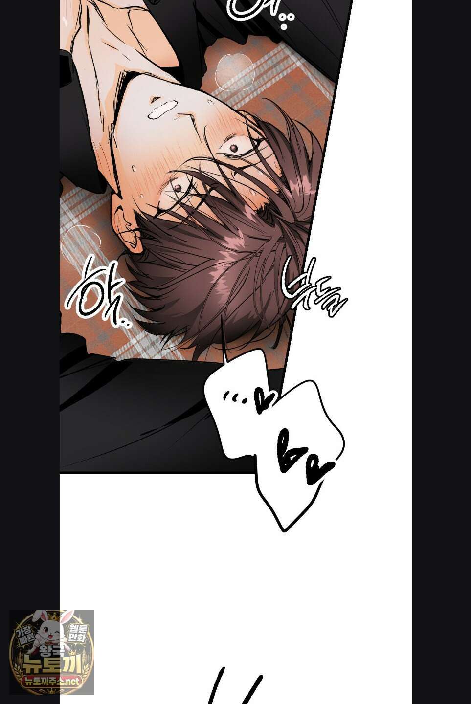 또Lie 외전 2화 11