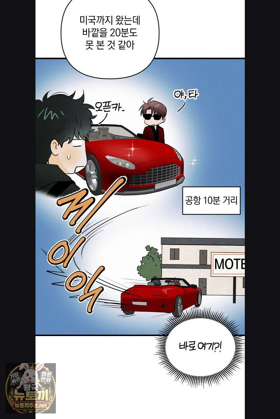또Lie 외전 2화 16