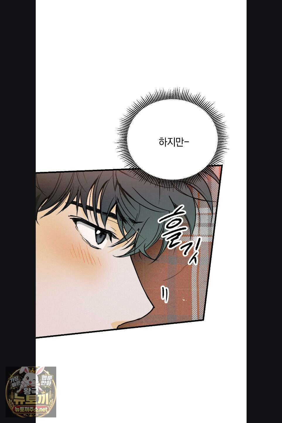 또Lie 외전 2화 17