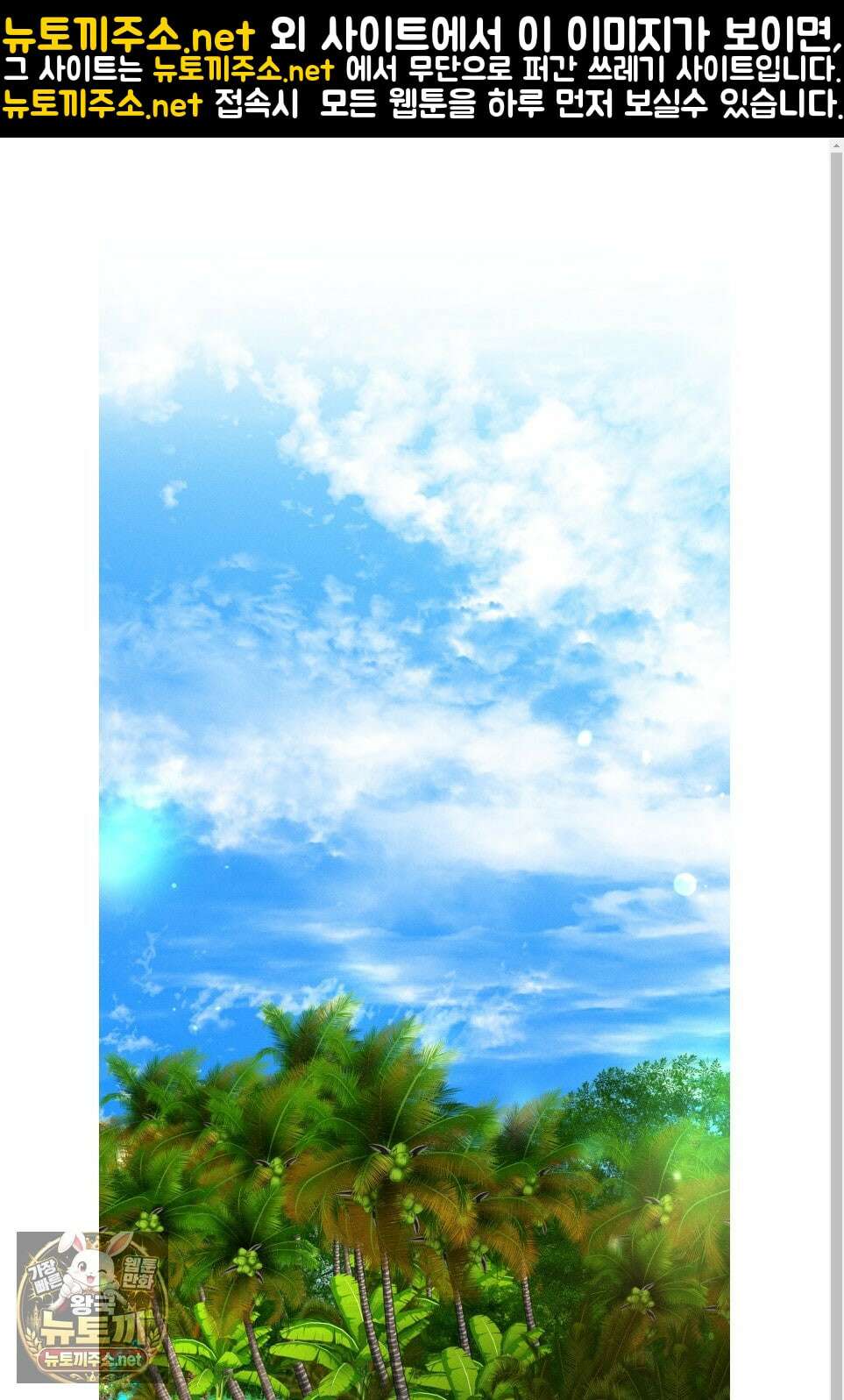 월요일의 구원자 84화 1