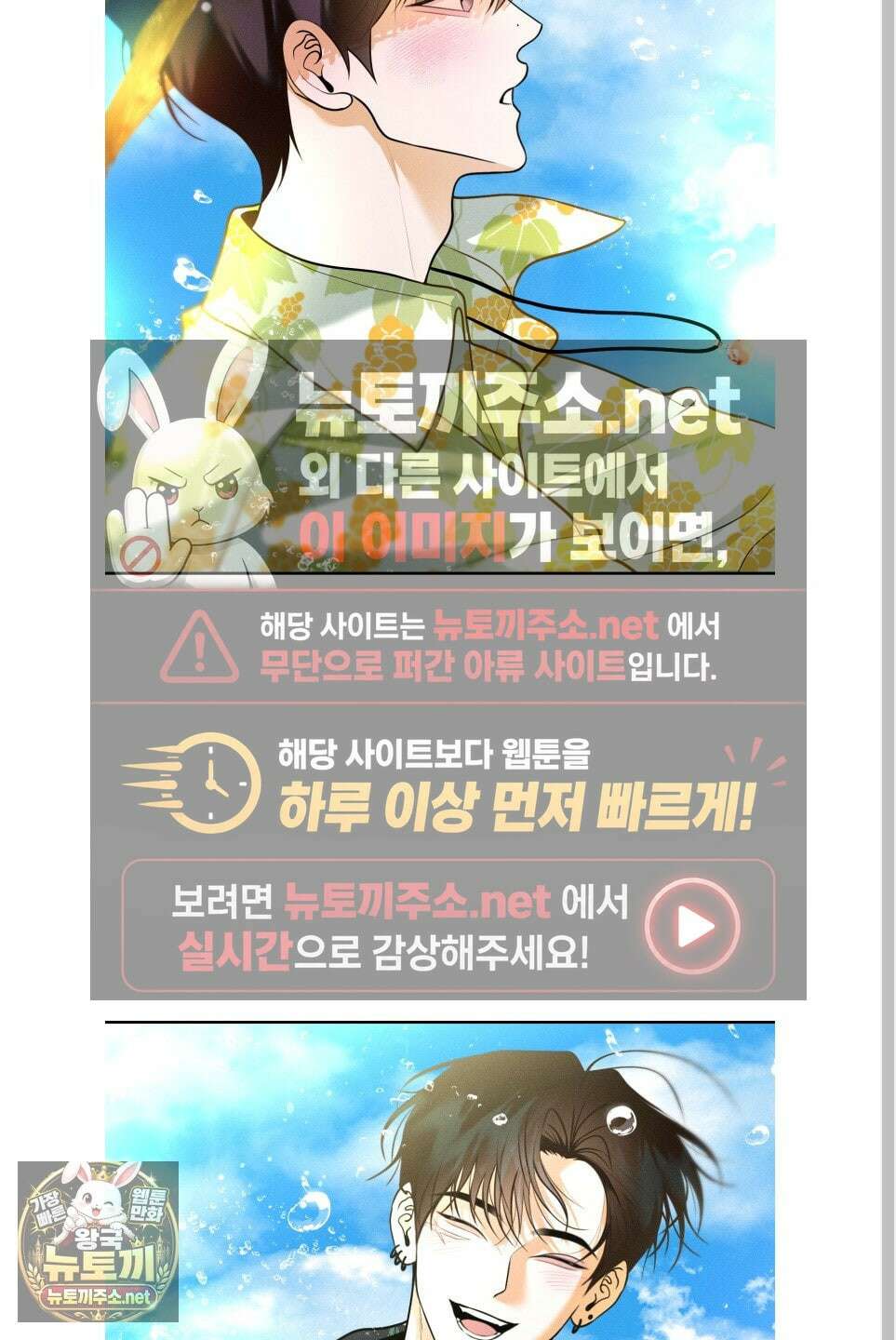 월요일의 구원자 84화 3