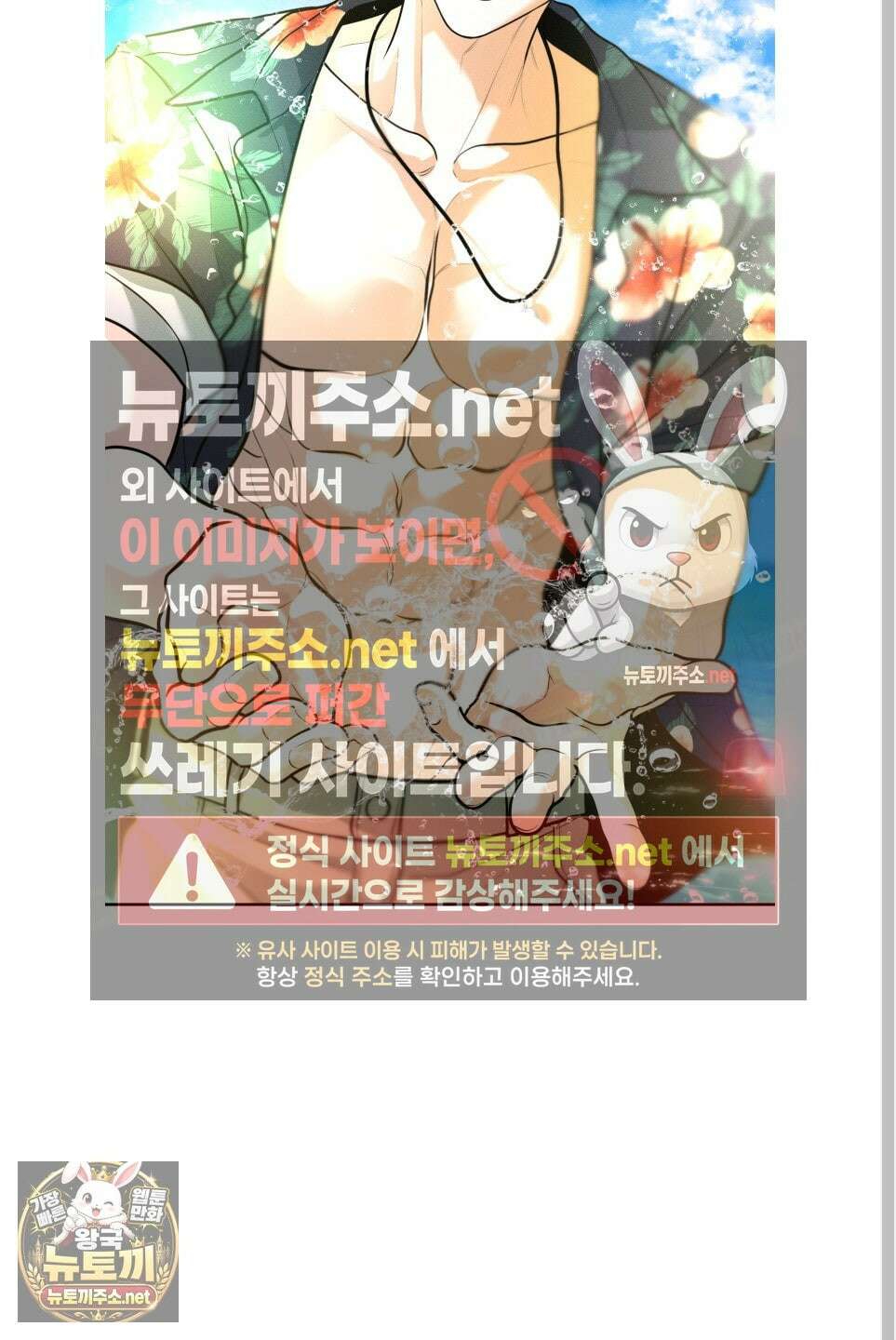 월요일의 구원자 84화 4