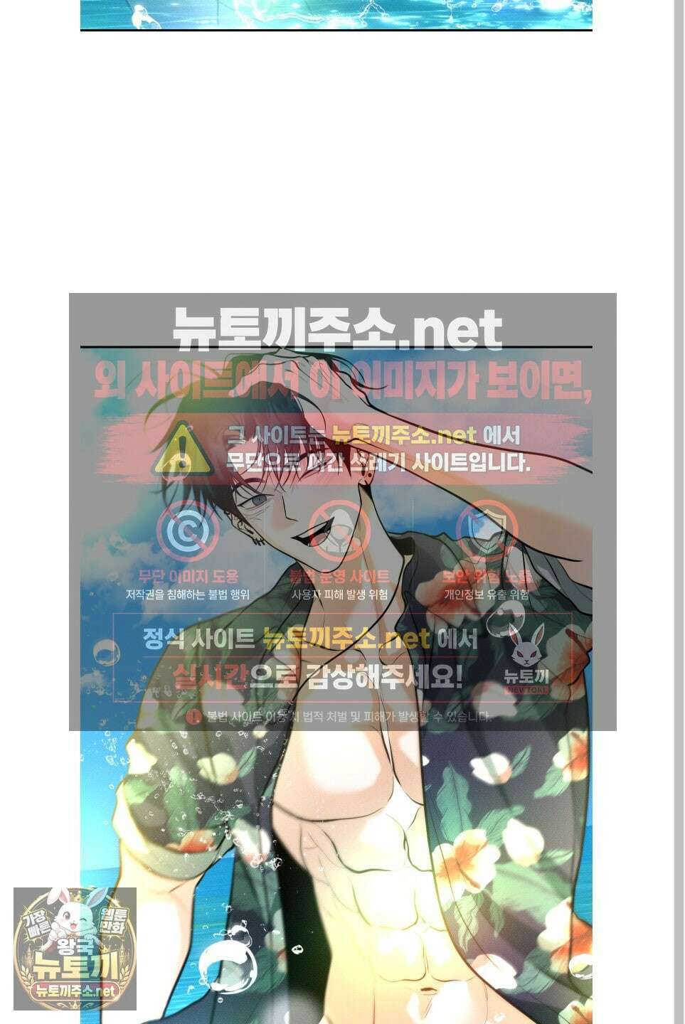 월요일의 구원자 84화 7