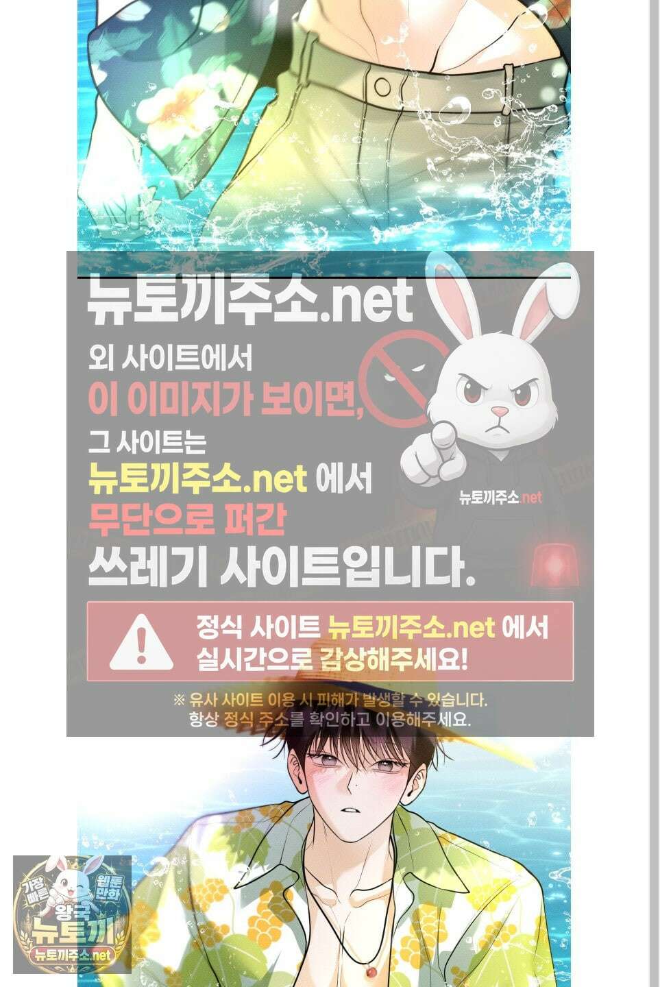 월요일의 구원자 84화 8