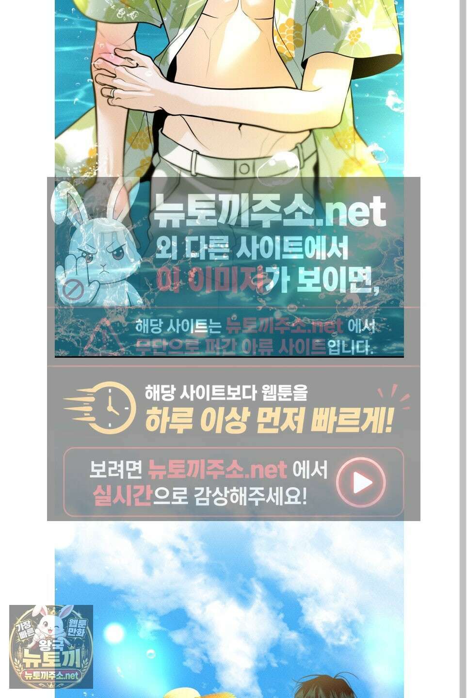 월요일의 구원자 84화 9