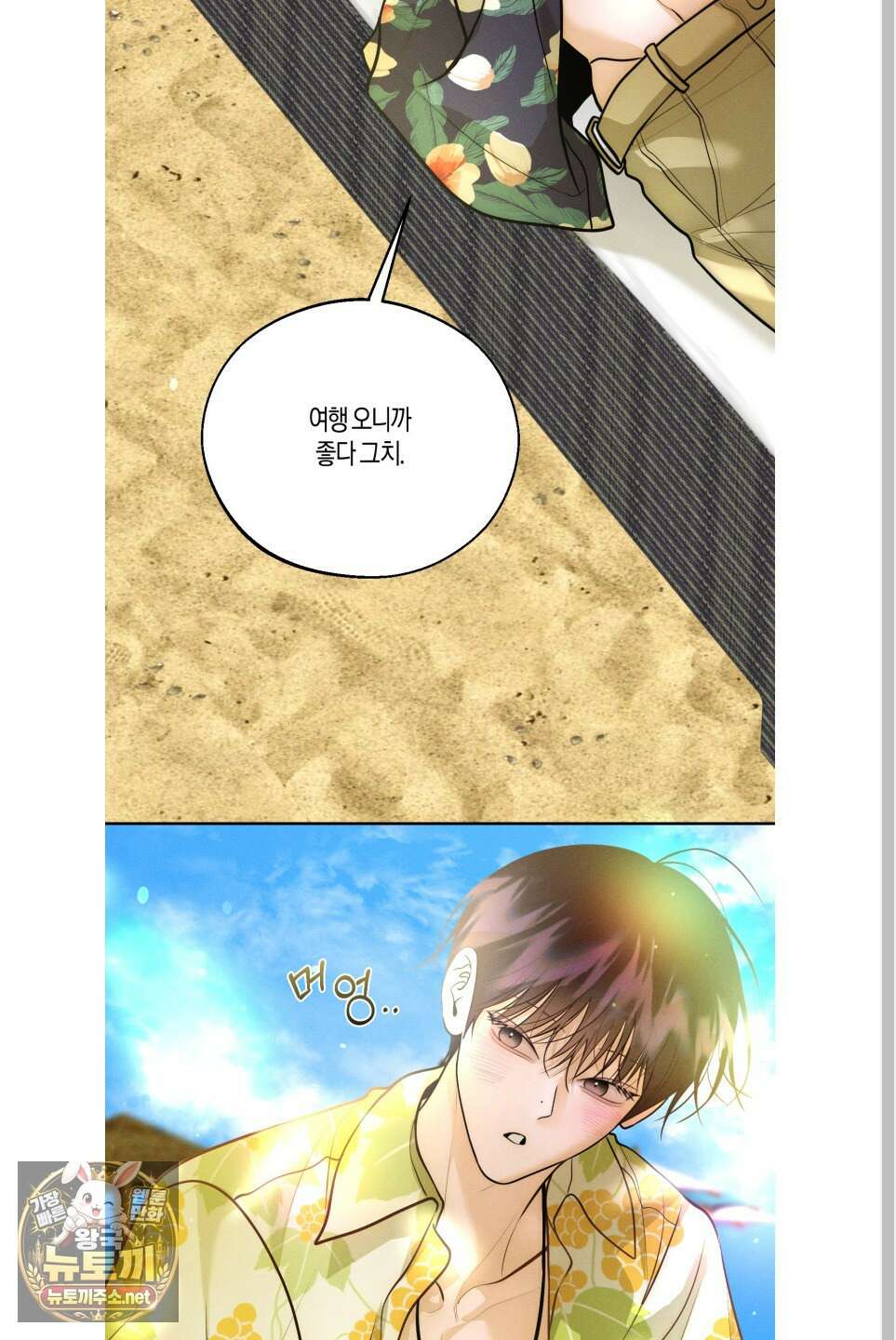 월요일의 구원자 84화 13