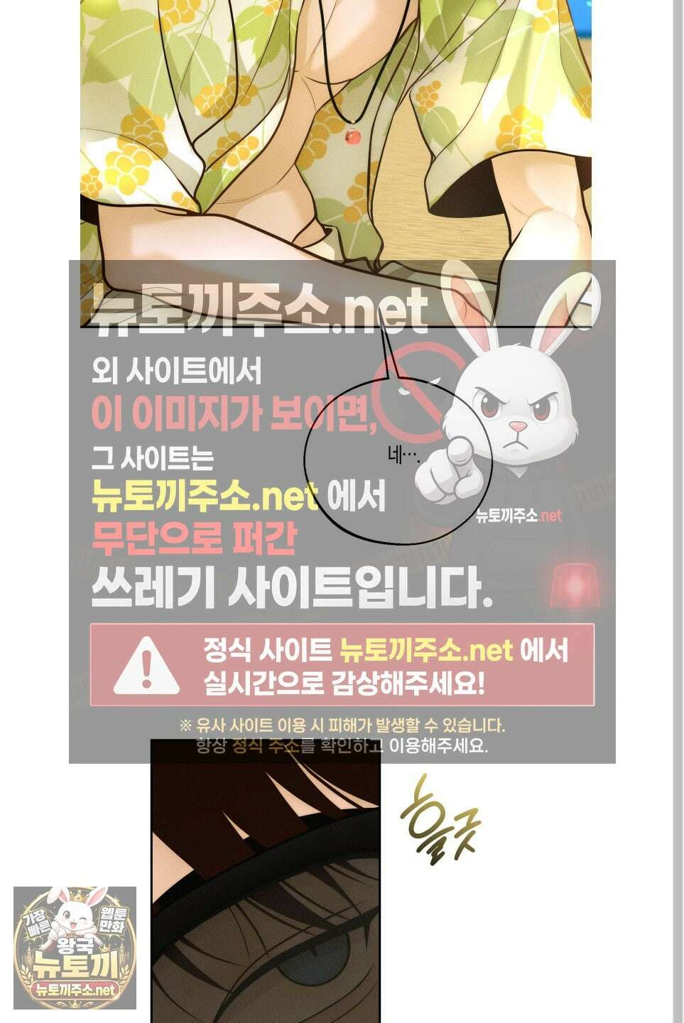 월요일의 구원자 84화 14
