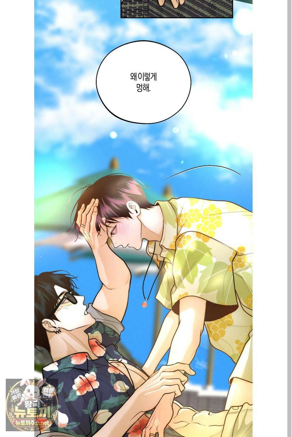 월요일의 구원자 84화 16