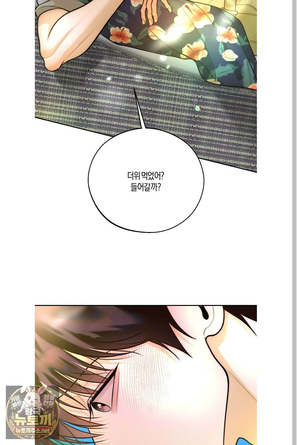 월요일의 구원자 84화 17