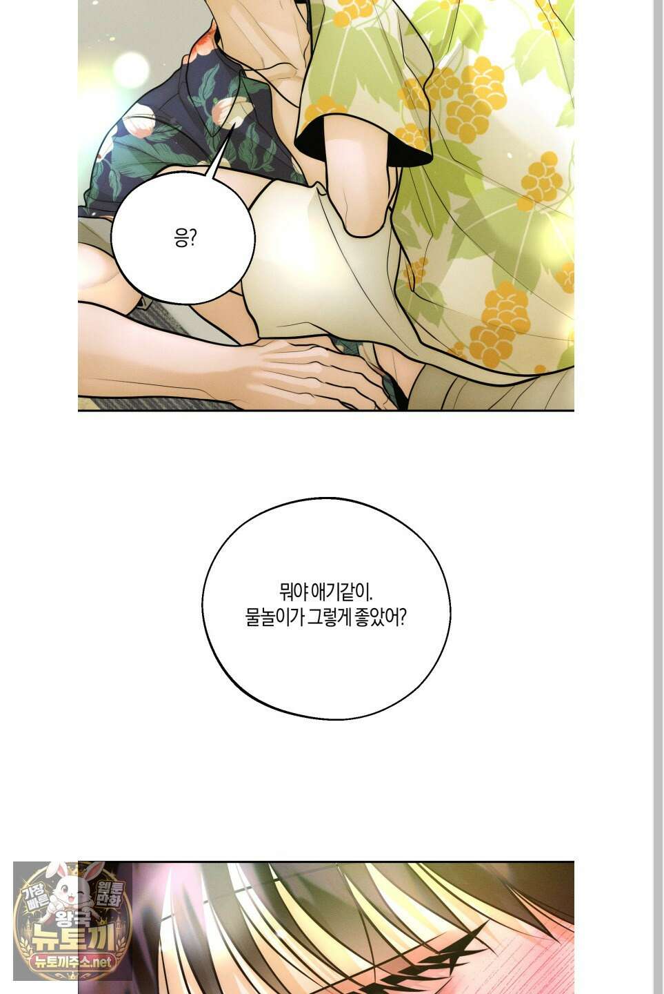 월요일의 구원자 84화 19