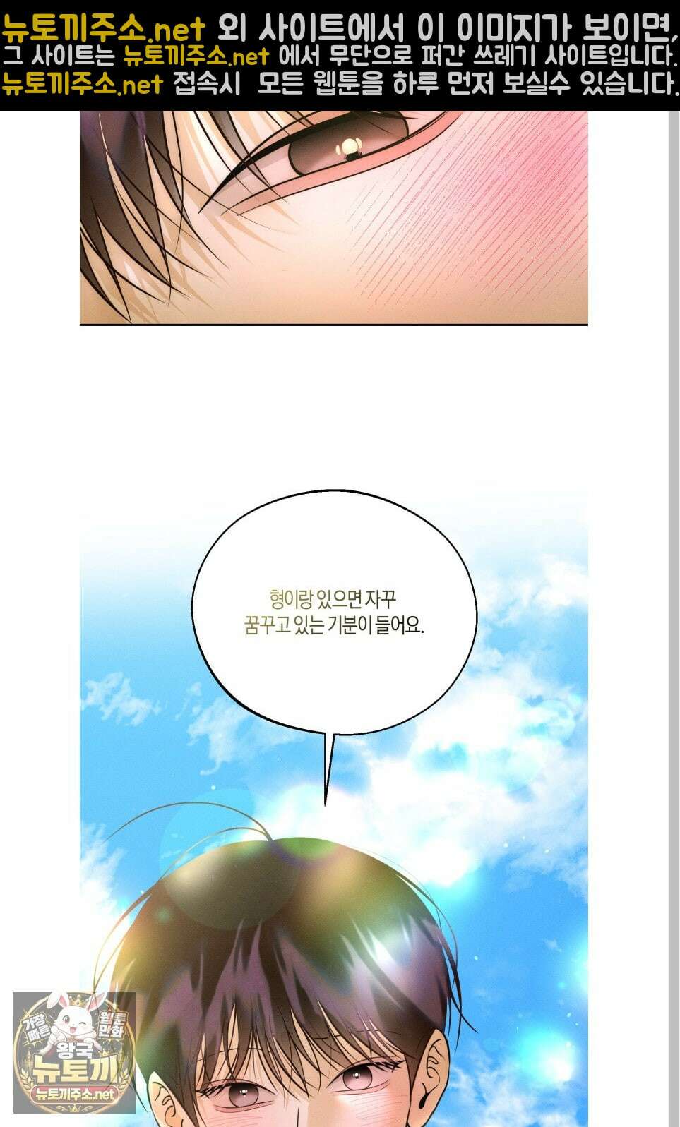 월요일의 구원자 84화 20