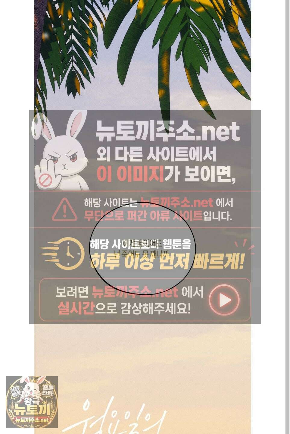 월요일의 구원자 84화 26