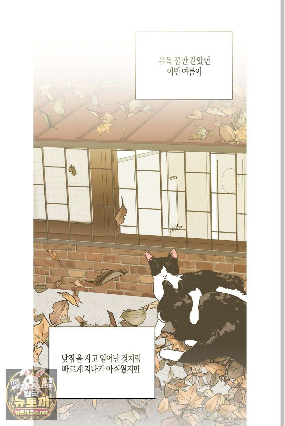 월요일의 구원자 84화 28