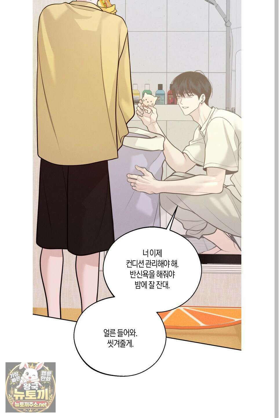 월요일의 구원자 84화 30