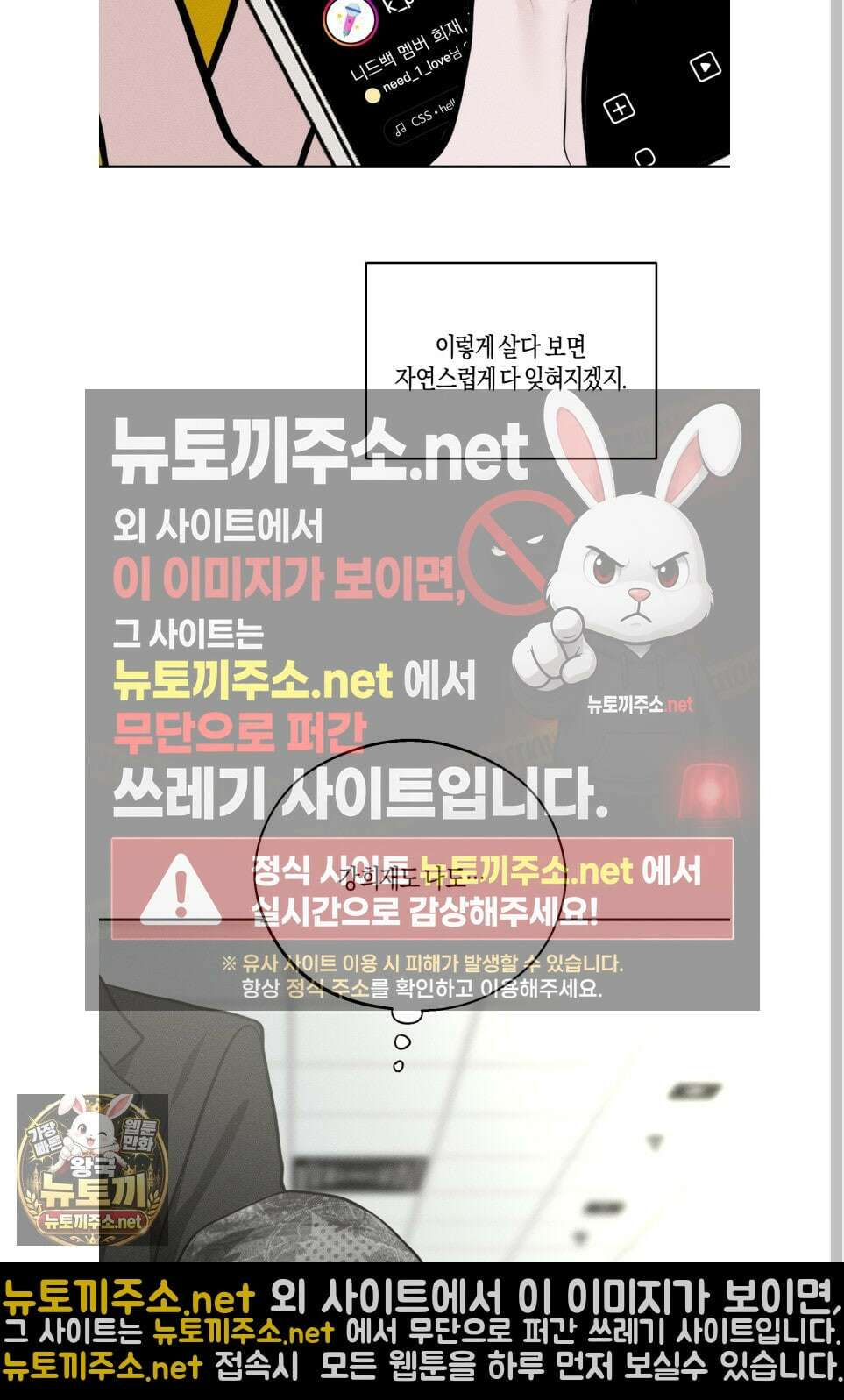 월요일의 구원자 84화 34