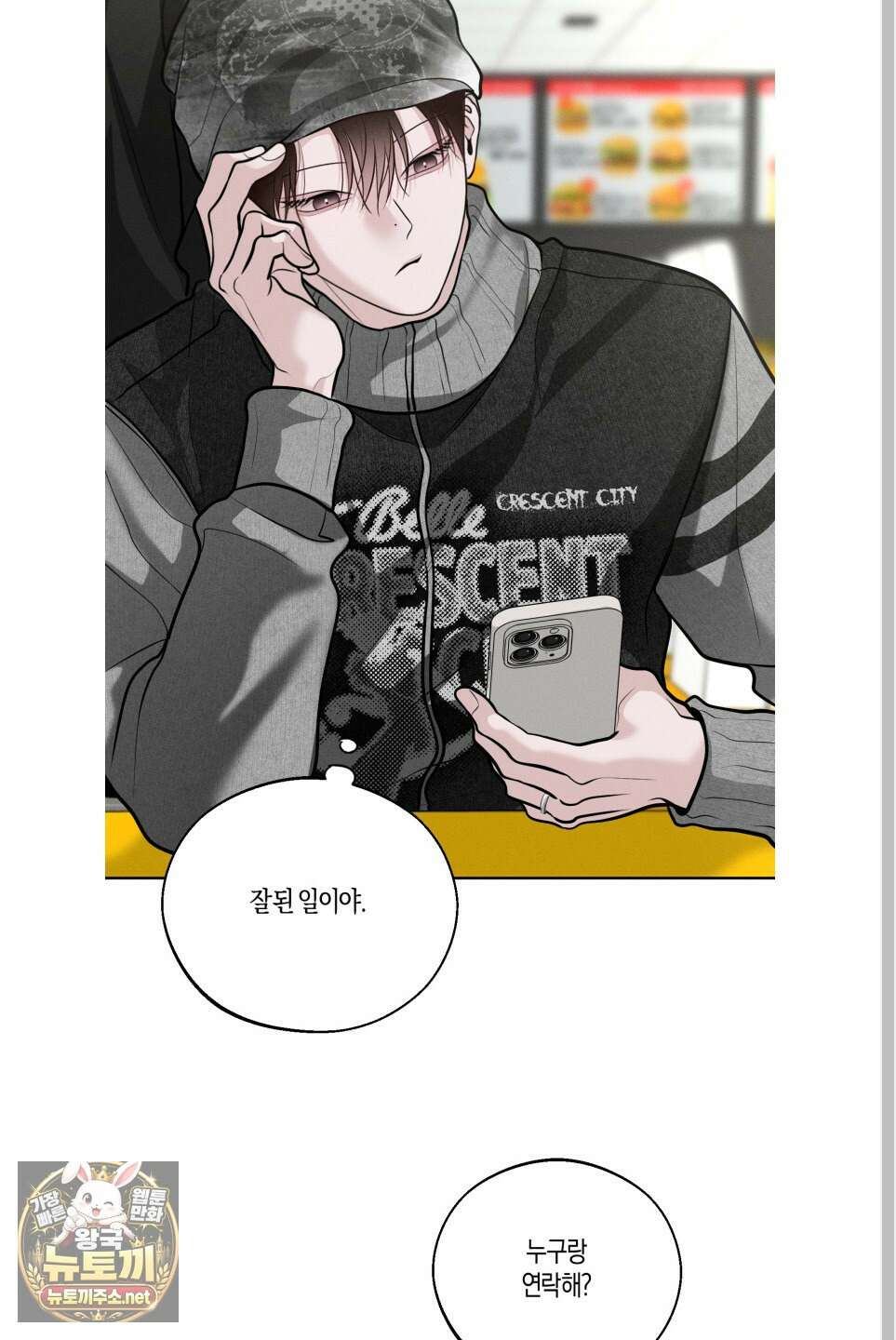 월요일의 구원자 84화 35