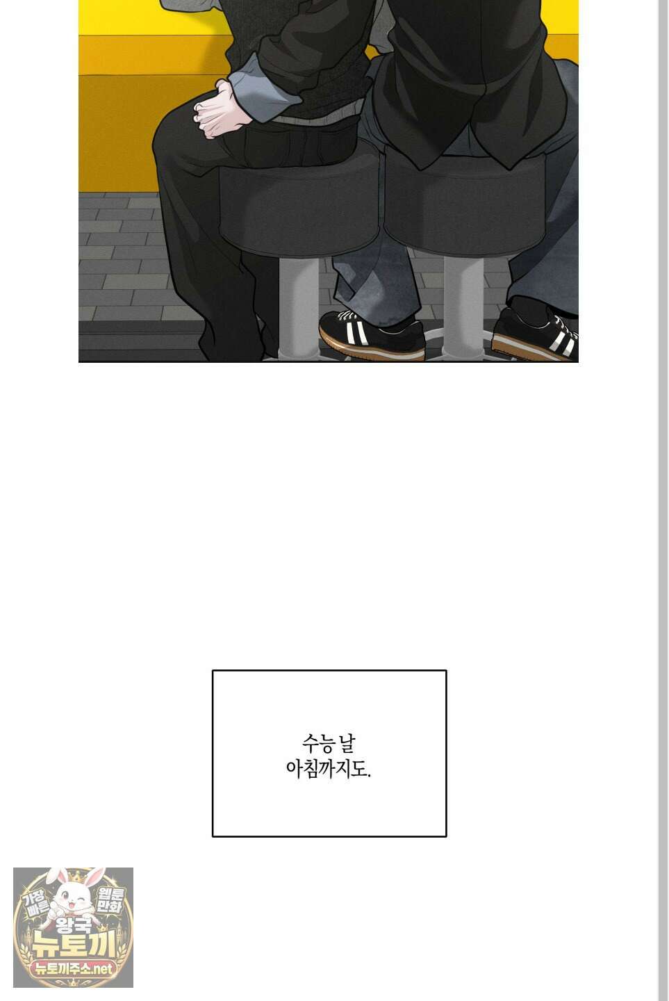 월요일의 구원자 84화 41