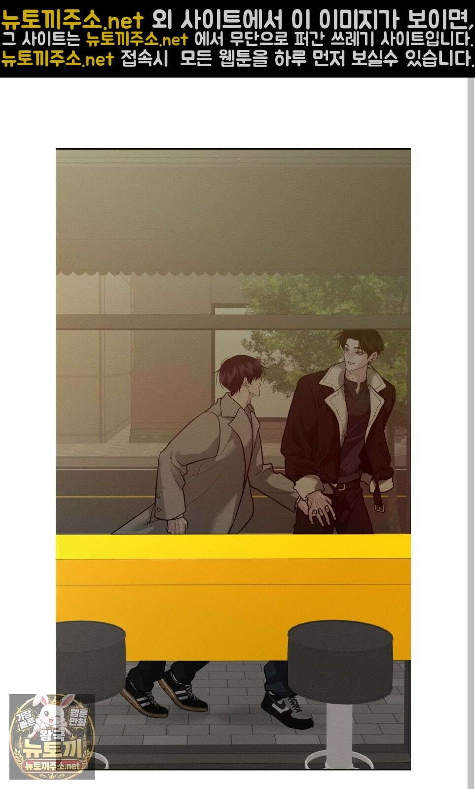 월요일의 구원자 84화 42