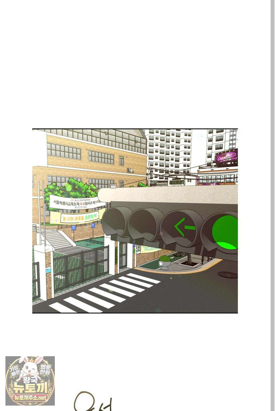 월요일의 구원자 84화 43