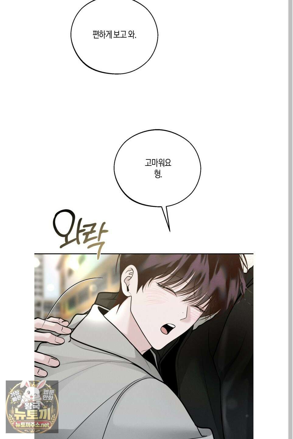월요일의 구원자 84화 46