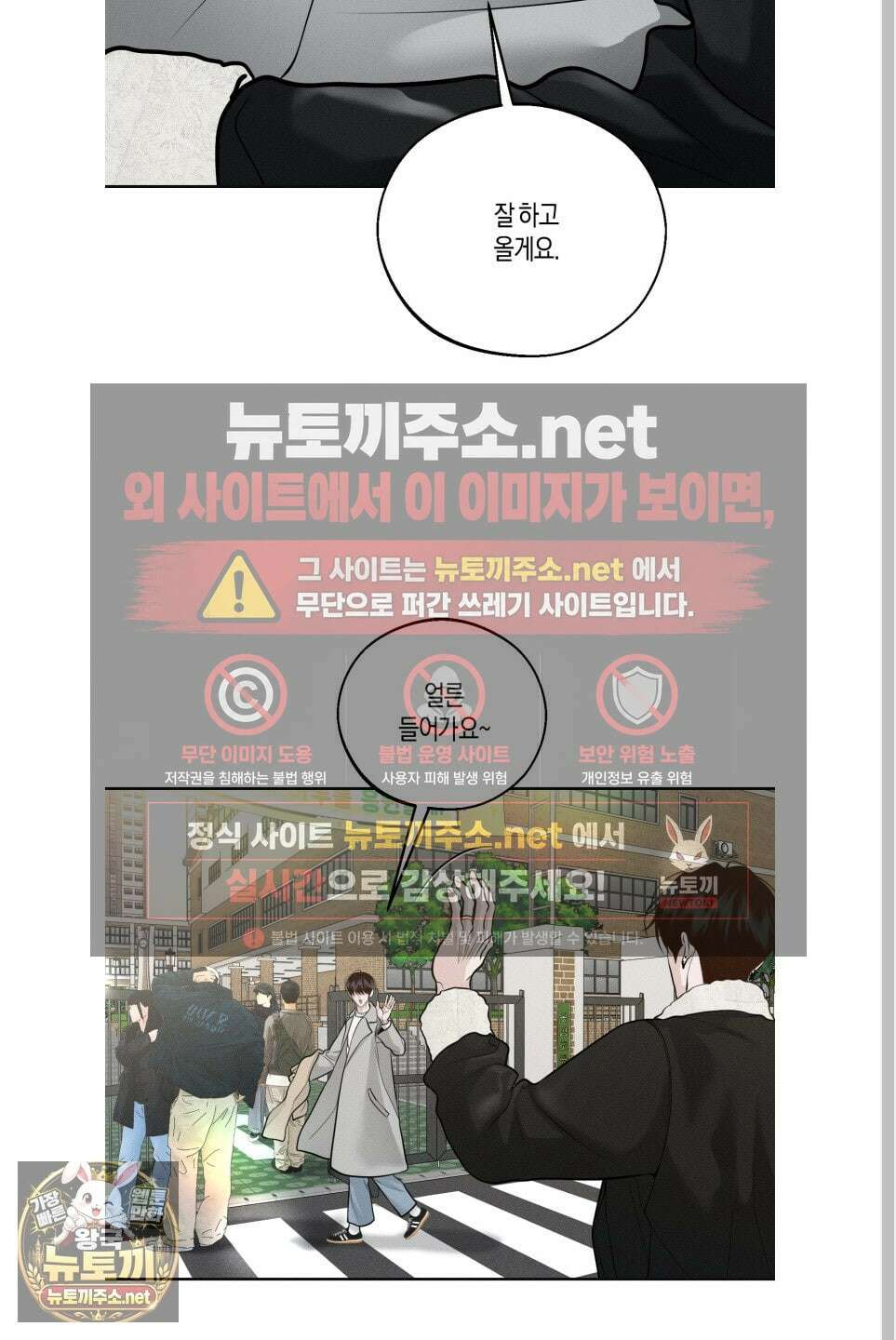 월요일의 구원자 84화 47
